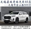 0首付！无锡正规4S店0首付购车！大空间