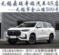 0首付！无锡正规4S店0首付购车！大空间
