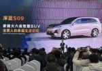 挑战理想L9和问界M9，深蓝S09发布预计售价35万起
