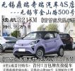 无锡正规4S店：0首付购车0压力0元分期