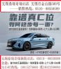0首付!无锡鼎瑞奇瑞2月月底冲量！+送20