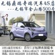0首付！无锡鼎瑞奇瑞4S店！0首付奇瑞小