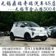 无锡鼎瑞正规4S店：0首付购车+0压力