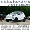 0首付！无锡鼎瑞奇瑞4S店4月26号团购