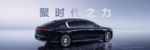 中国汽车工业跨越：尊界S800首发 全链自研打破外资垄断