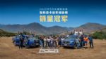 长城炮智利勇夺皮卡销冠！2.4T硬核实力助全球销量飙升32.3%