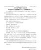 重磅！长安汽车控股股东更名辰致汽车科技集团，业务无变动