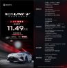11.49万起！长安UNI-V三代预售，运动设计+双动力