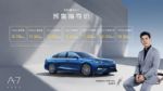 预售指导价9.78万元起！吉利银河A7加推基础辅助驾驶版型
