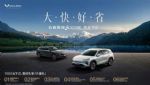 2025款五菱星光S将于8月15日上市！1100km续航+新配色太香