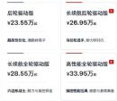 特斯拉Model 3长续航版上市，续航830公里/售价26.95万