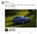 2026款问界M7海岛蓝曝光9月上市 纯电/增程双版本可选