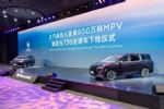 上汽通用五菱双车下线！800万MPV+星光730将亮相成都车展