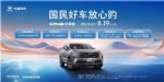 国民神车，限时钜惠 哈弗H6超值购车季开启！