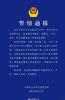 成都天府大道凌晨车祸：涉酒驾，驾驶人遇难