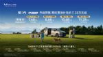 星光730预售7.68-11.28万元，为同级MPV打了个样？