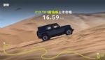 212 T01柴油版上市！售价16.59万元，续航超800km
