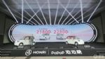 鸿日泡泡糖正式上市，2.28万封顶起售的时尚微型电动车