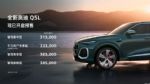 全面迭代 全新奥迪Q5L将于1月15日上市 预售31.3万起