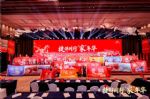 温暖团圆，2026年捷途家宴启幕