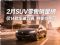 2月SUV销量排行榜，小米YU7亚军，宋Pro DM-i第15
