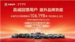 强化品牌效应 长城汽车1-3月销售新车26.91万辆 同比增长4.79%