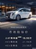 16.98万起！2026款传祺M8 2.0T尊享版上市，增7项L2智驾