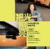 firefly萤火虫焕新上市！BaaS租电7.98万，92L前备厢+大空间