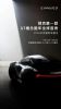 2026北京车展：领克首款GT概念跑车全球首秀，赛道基因拉满