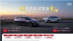 进店试驾即送金，EZ-60马年版13.99万，EZ-6超级置换1万7