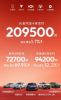 2026年4月汽车销量排行榜 销量TOP4车企销量排名