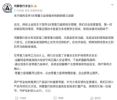 防夹未触发？鸿蒙智行详解享界S9座椅安全设计