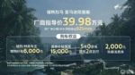 售价39.98万元 福特烈马亚马逊限量版上市