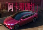 大型旗舰轿车 比亚迪海豹08或售25万起即将上市