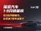 1-8月汽车销量榜：插电混动新能源车销量排名
